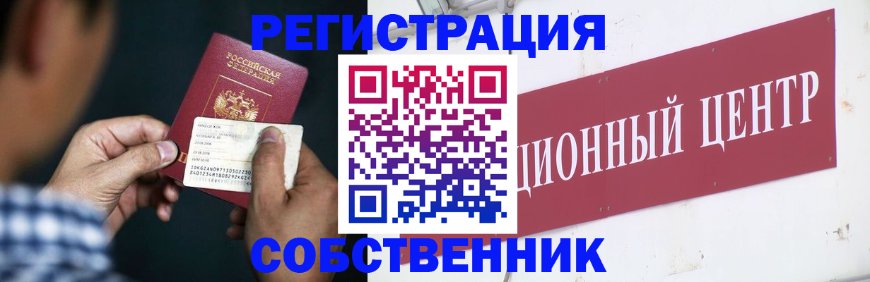 где прописаться в Полевском