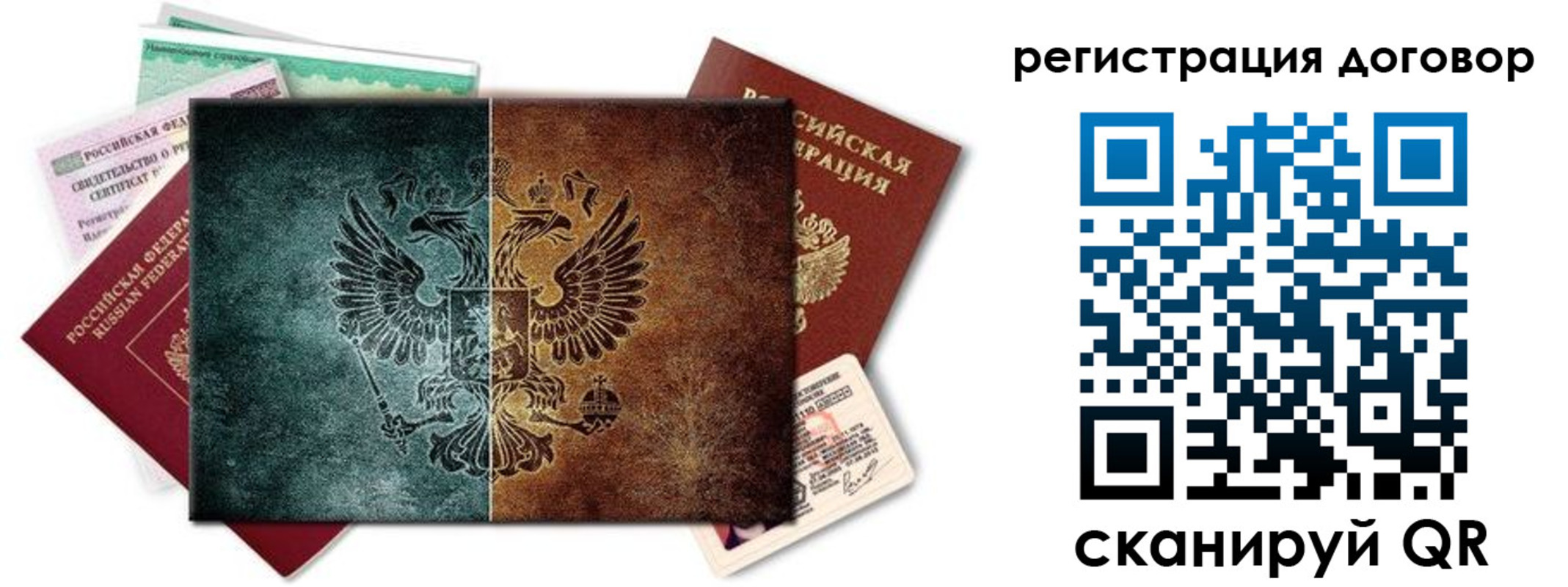 временная регистрация для всех в Полевском