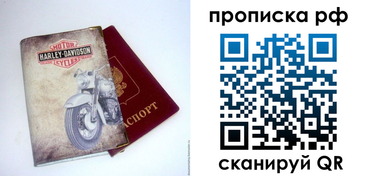 прописка для работы в Полевском