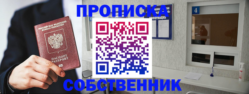 временная регистрация надежно в Полевском
