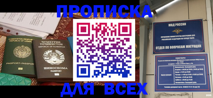 временная регистрация гарантия в Полевском