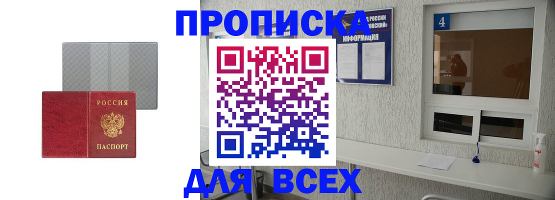 временная прописка в Полевском