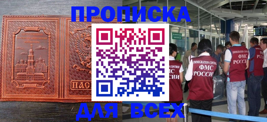 временная регистрация надежно в Полевском
