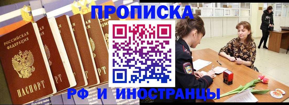 где прописаться в Полевском