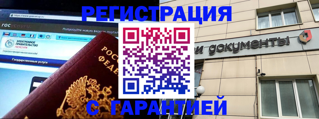 временная регистрация купить в Полевском
